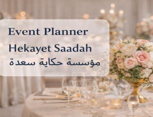 Hekayet Saadah مؤسسة حكاية سعادة